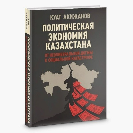 Book Launch: “Political Economy of Kazakhstan: From Neoliberal Dogma to Social Catastrophe”