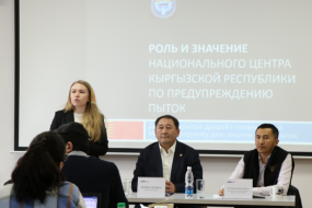 Guest Lecture on Implementing the Optional Protocol to the UN Convention against Torture (OPCAT) in the Kyrgyz Republic